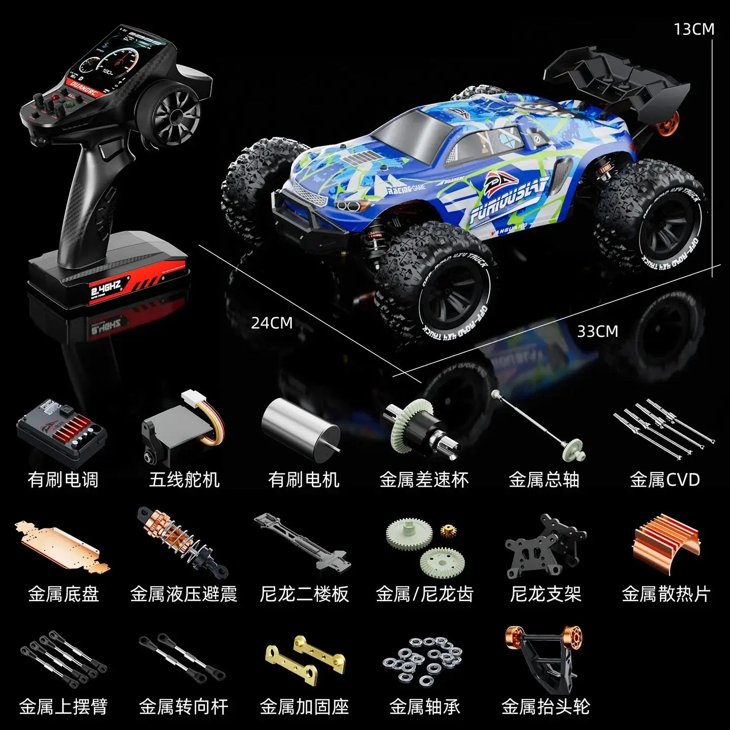 Du Ang 1:14 High-Speed RC Remote Control Car Sportsman Specialty Products